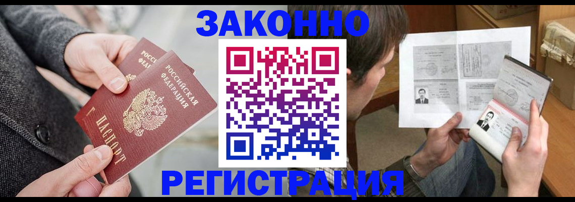 где прописаться в Моршанске