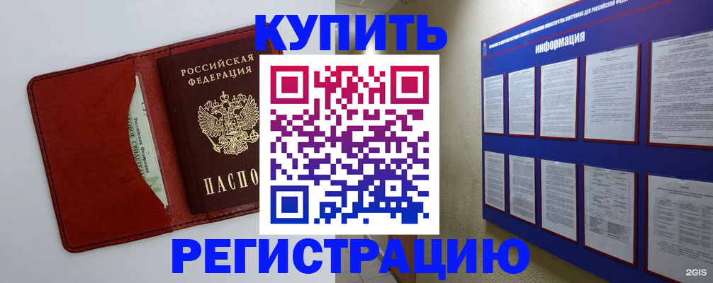 прописка паспорт в Моршанске