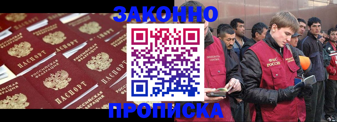 временная регистрация для школы в Моршанске