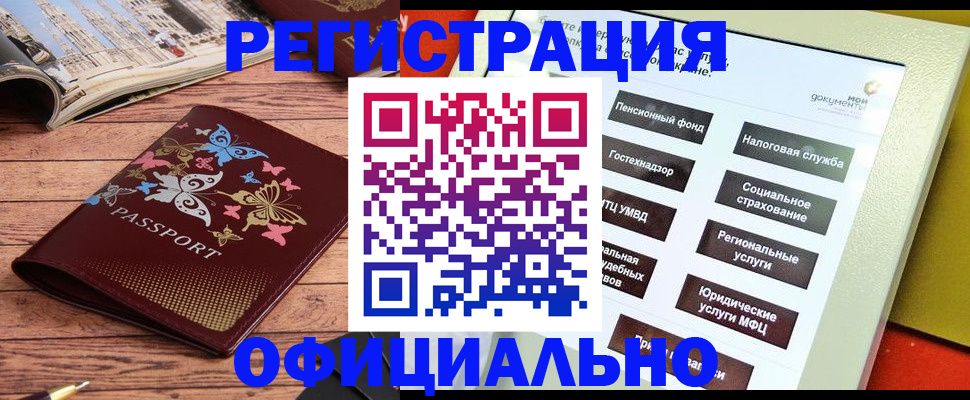 временная прописка в Моршанске