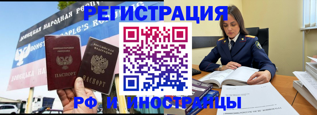 временная регистрация законно в Моршанске