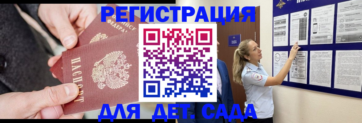 временная регистрация адрес в Моршанске
